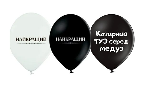 Найкращий (49)