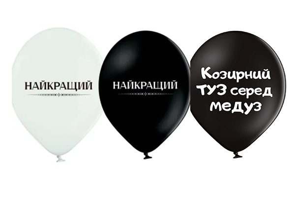 Найкращий (49)