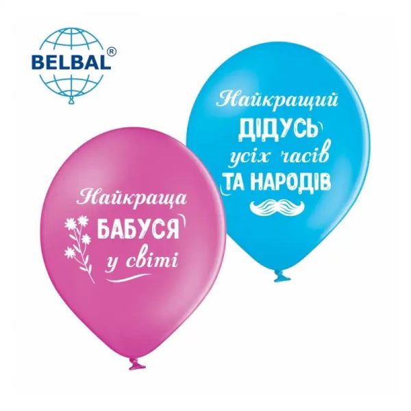 Для Бабусі та дідуся (1)