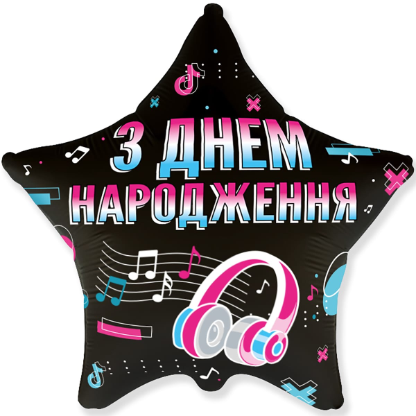 З Днем народження блогер (1.54)