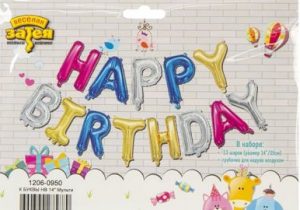 Комплект фольгированных букв, составляющих надпись Happy Birthday.