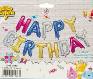 Комплект фольгированных букв, составляющих надпись Happy Birthday.