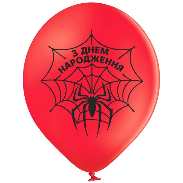 З Днем Народження, паук.